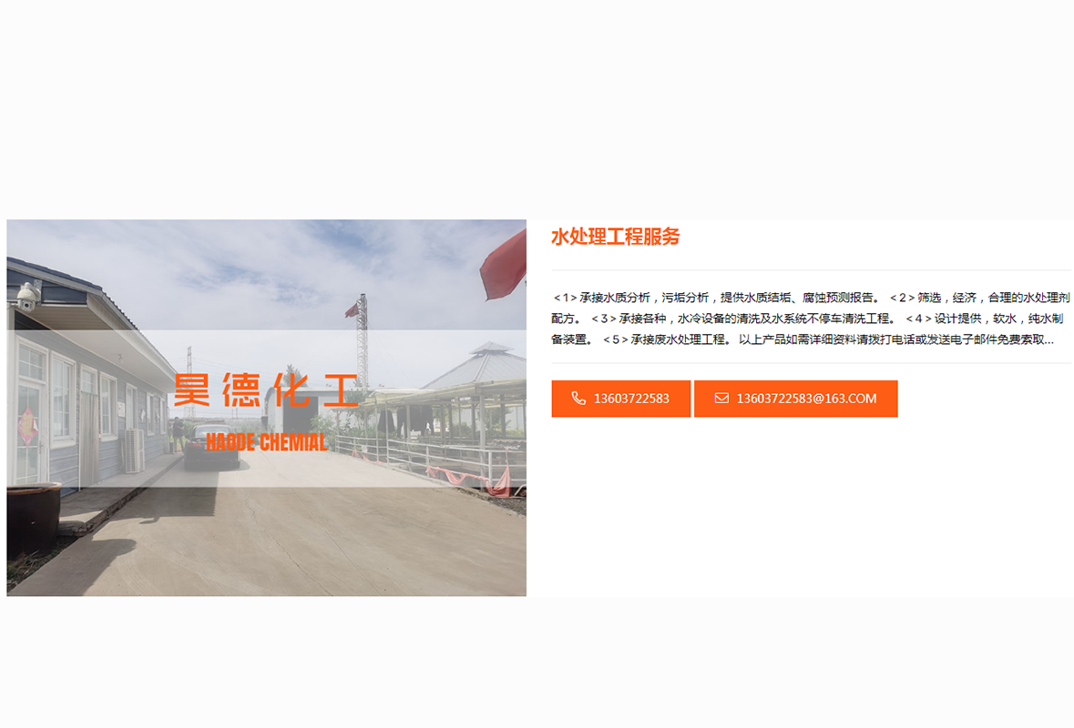 hedp是什么化學(xué)品？是危險(xiǎn)品嗎？